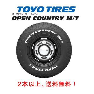 225 75 16 mt（OPEN COUNTRY）のおすすめ人気商品一覧 通販 - Yahoo