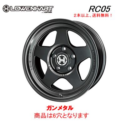LOWENHART アルミホイール（リム径（ホイールサイズ）：17インチ