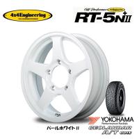 4X4エンジニアリング オフパフォーマー RT-5N +II ジムニー 5.5J-16 +22 5H139.7 ナチュラルホワイト II &amp; ヨコハマ ジオランダー A/T G015 185/85R16 | ビッグラン市毛Yahoo!店