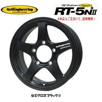 4X4エンジニアリング オフパフォーマー RT-5N +II ジムニー 5.5J-16 +22 5H139.7 セミグロスブラック II ２本以上ご注文にて送料無料 | ビッグラン市毛Yahoo!店