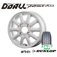 DOALL Fenice RX1 ドゥオール フェニーチェ rx1 軽トラック 軽バン 4.0J-12 +43 4H100 ホワイト &amp; ダンロップ エナセーブ VAN01 145/80R12 80/78N | ビッグラン市毛Yahoo!店