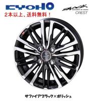 KYOHO SMACK CREST 共豊 スマック クレスト 軽自動車 4.5J-14 +45 4H100 サファイアブラック×ポリッシュ １本価格 ２本以上ご注文にて送料無料 | ビッグラン市毛Yahoo!店