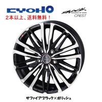 KYOHO SMACK CREST 共豊 スマック クレスト NTP10 ジャパンタクシー 5.5J-15 +45 5H114.3 サファイアブラック×ポリッシュ １本価格 ２本以上ご注文にて送料無料 | ビッグラン市毛Yahoo!店