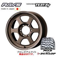 RAYS VOLK Racing TE37XT レイズ ボルクレーシング TE37 XT 8.0J-16 ±0 5H150 ブロンズアルマイト BR &amp; ダンロップ グラントレック MT2 265/70R16 | ビッグラン市毛Yahoo!店