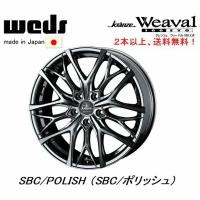 WEDS Kranze Weaval 100 EVO ウェッズ クレンツェ ウィーバル 100エボ 8.5J-20 +35/+40 5H114.3 SBC/ポリッシュ 日本製 ２本以上ご注文にて送料無料 | ビッグラン市毛Yahoo!店