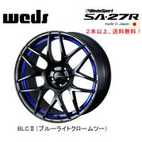 WedsSport SA-27R ウェッズ スポーツ エスエーニーナナアール 9.5J-18 +38/+45 5H114.3 ブルーライトクロームツー BLCII 日本製 ２本以上ご注文にて送料無料 | ビッグラン市毛Yahoo!店