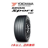 ヨコハマ ADVAN Sport V107A アドバン スポーツ ブイイチマルナナ エー 235/40ZR19 92Y ハイパフォーマンスタイヤ １本価格 ２本以上ご注文にて送料無料 | ビッグラン市毛Yahoo!店