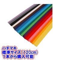 名入れ無料 ハチマキ こだわり スポーツ 記念品 三和商会 テトロン色ハチマキ S 29 S 29 リバーアップ 通販 Yahoo ショッピング