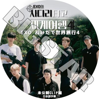EXO DVD.グッズセット ⭐︎EXO⭐︎ CD DVDセット売り - メルカリ