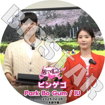 パクボゴムdvdの商品一覧 通販 - Yahoo!ショッピング パクボゴムdvdの商品一覧 通販 - Yahoo!ショッピング
