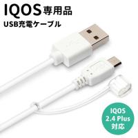 □ IQOS 専用 USB充電ケーブル micro USB コネクタ ケーブル長1.2ｍ ホワイト　PG-IQMC12M2WH | ビッグスターネットショップ