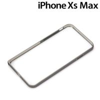 □ iPhone XS Max(6.5インチ)用 アルミニウムバンパー ブラック　PG-18ZBP01BK (メール便送料無料) | ビッグスターネットショップ