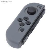 [CYBER] Nintendo Switch 専用 Joy-Con 用 シリコングリップカバー 単品［L］ グレー　CY-NSJCGCL-GY (激安メガセール！) | ビッグスターネットショップ