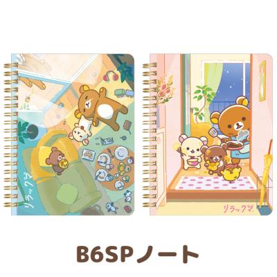 リラックマ リングノートのおすすめ人気商品一覧 通販 - Yahoo