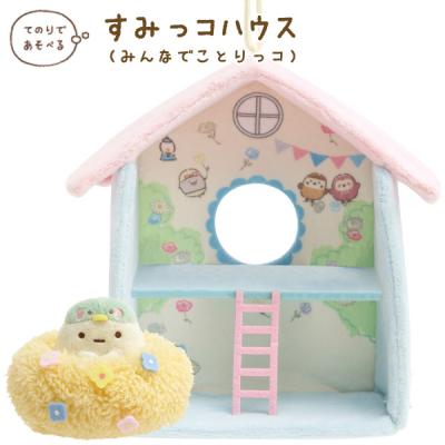 すみっコぐらし てのりぬいぐるみ ハウス(おもちゃ)の商品一覧 すみっコぐらし てのりぬいぐるみ ハウス(おもちゃ)の商品一覧
