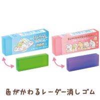 (8) すみっコぐらし ふしぎなおともだちテーマ 色が変わるレーダー消しゴム　KS61301 | ビッグスターネットショップ