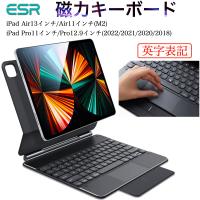 ESR iPad キーボードケース ipad Air5 ケース ipad Air4 カバー iPad 10.9インチ iPad Pro11 Pro12.9インチ (2022/2021/2020/2018)バックライト タッチパッド | Good Hammond