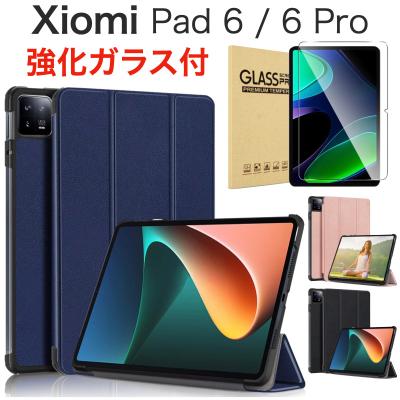 シャオミ pad6 ケースの商品一覧 通販 - Yahoo!ショッピング シャオミ pad6 ケースの商品一覧 通販 - Yahoo!ショッピング