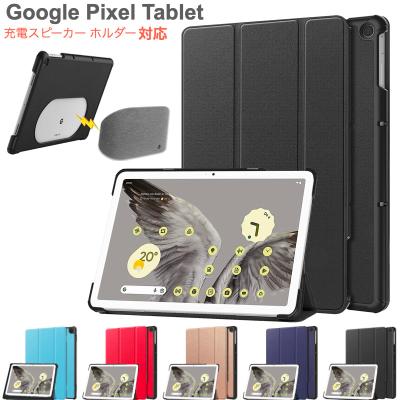 Google pixel ケース（タブレットPCケース）｜スマホ