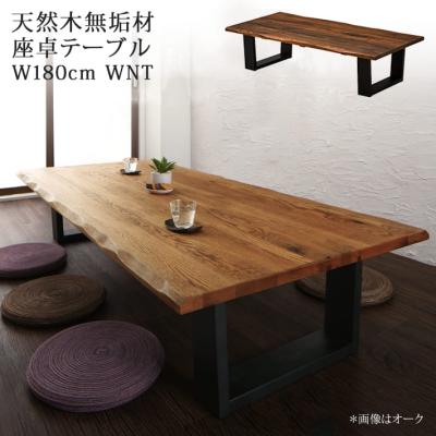 家具のビッグウッドヤフー店 - センターテーブル|Yahoo 家具のビッグウッドヤフー店 - センターテーブル|Yahoo