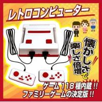 ファミコン ゲーム 互換機 プレイコンピューター RETRO 内蔵ゲーム118種 クラシック レトロゲーム FC互換機 | BIGWORLD ビッグワールド