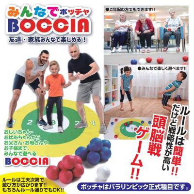 やさしいレクリエーションゲーム やさしいレクリエーションゲーム | 日本レクリエーション協会