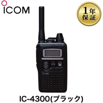 アイコム IC-4300のおすすめ人気商品一覧 通販 - Yahoo!ショッピング