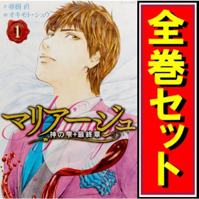 神の雫 全巻の商品一覧 通販 - Yahoo!ショッピング 神の雫 全巻の商品一覧 通販 - Yahoo!ショッピング