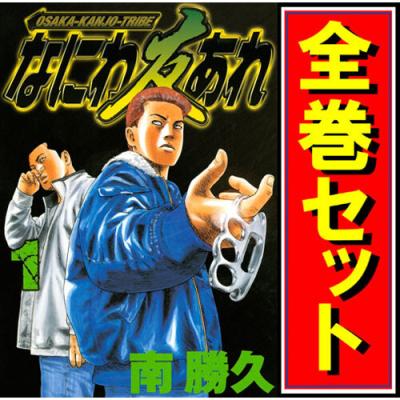 なにわ友あれのおすすめ人気商品一覧 通販 - Yahoo!ショッピング