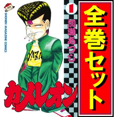 カメレオン 47のおすすめ人気商品一覧 通販 - Yahoo!ショッピング