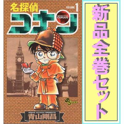 名探偵コナン 全巻のおすすめ人気商品一覧 通販 - Yahoo