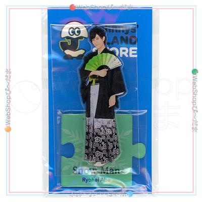 阿部亮平 グッズのおすすめ人気商品一覧 通販 - Yahoo!ショッピング