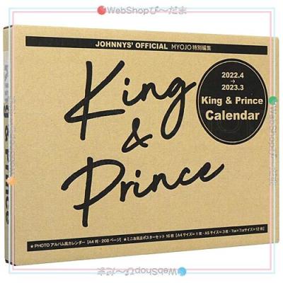 king＆prince カレンダーの商品一覧 通販 - Yahoo!ショッピング