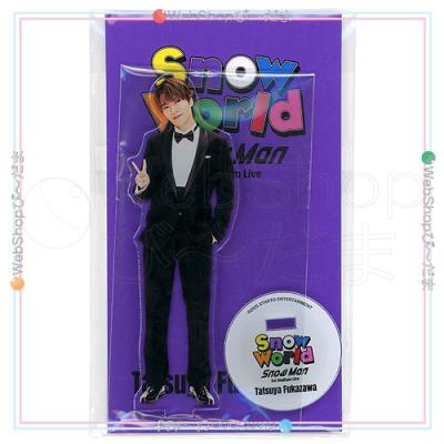 深澤辰哉 アクスタ（サイン有無：サインなし）のおすすめ人気商品一覧