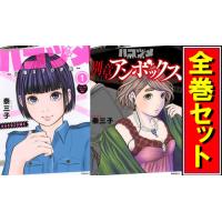 ハコヅメの商品一覧 通販 - Yahoo!ショッピング