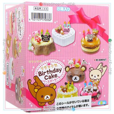 リーメント リラックマの商品一覧 通販 - Yahoo!ショッピング リーメント リラックマの商品一覧 通販 - Yahoo!ショッピング