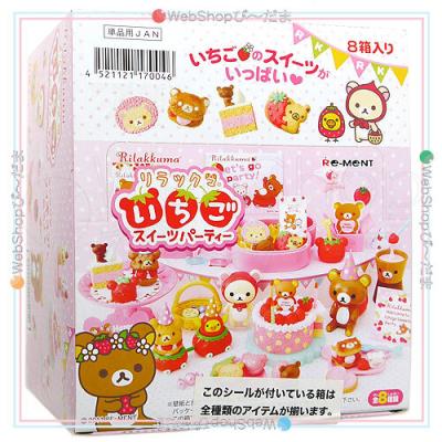 リーメント リラックマの商品一覧 通販 - Yahoo!ショッピング リーメント リラックマの商品一覧 通販 - Yahoo!ショッピング