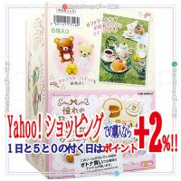 リーメント リラックマ 憧れのBritish Tea Time 全8種/BOX◆新品Ss | WebShopびーだま