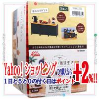 リーメント わたしとKalitaのおいしい珈琲生活 全8種/BOX◆新品Ss | WebShopびーだま