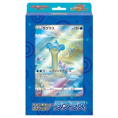 ポケモンカード ラプラスのおすすめ人気商品一覧 通販 - Yahoo