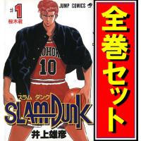 SLAM DUNK(スラムダンク)/漫画全巻セット◆D≪1〜31巻（完結）≫ 