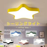 30cm可愛い星のシーリングライト 天井照明 おしゃれ 工事必要 子供部屋 ベッドルーム 男の子 女の子 幼稚園 保育園 子供用 かわいい 可愛い 30cm Roki 281 3 億兆堂ショッピングモール 通販 Yahoo ショッピング