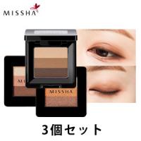 アイシャドウ トリプルシャドウ 3個セット ミシャ MISSHA 時短 簡単 3段 アイメイク ポッキリ 送料無料 メール便 韓国コスメ 新生活 | ビジンモール