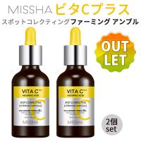 アウトレット ビタミンC 美容液 2個セット MISSHA ミシャ ビタシー プラス スポットコレクティング &amp; ファーミング アンプル 30ml 透明肌 韓国コスメ 新生活 | ビジンモール