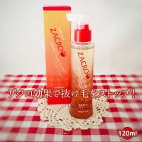 ザクローペリ NEWタイプ120ｍｌ 小 薬用 医薬部外品 (プレゼント ギフト) | 美人職人 プロ 業務用 美容専売品