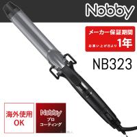 ヘアーアイロンNB323（32mm）カールアイロン(正規品 現行最新モデル テスコム)NB322がリニューアル(Nobby ノビー ノビィ)あすつく | 美人職人 プロ 業務用 美容専売品