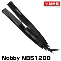 Nobby ノビー ヘアーアイロン NBS1200 ｜ストレートアイロン NBS1100がリニューアル 即納可 正規品 送料無料 | 美人職人 プロ 業務用 美容専売品