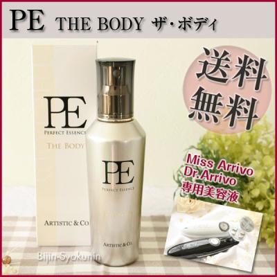 ARTISTIC＆CO. 美顔器｜ボディ、フェイスケア｜美容家電｜家電 通販