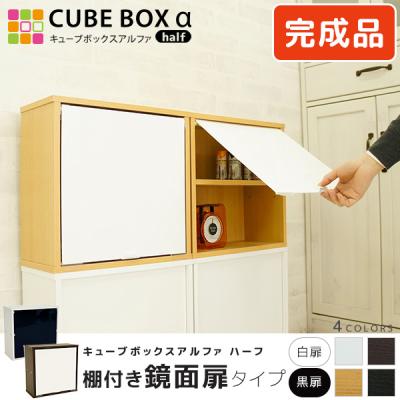 Semi-Style 旧店舗名houseBOAT - キューブボックスαハーフ｜Yahoo