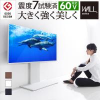 60型までOK  壁寄せテレビスタンド ロータイプ / テレビ台 テレビボード ローボード 壁掛けテレビ 60インチ 